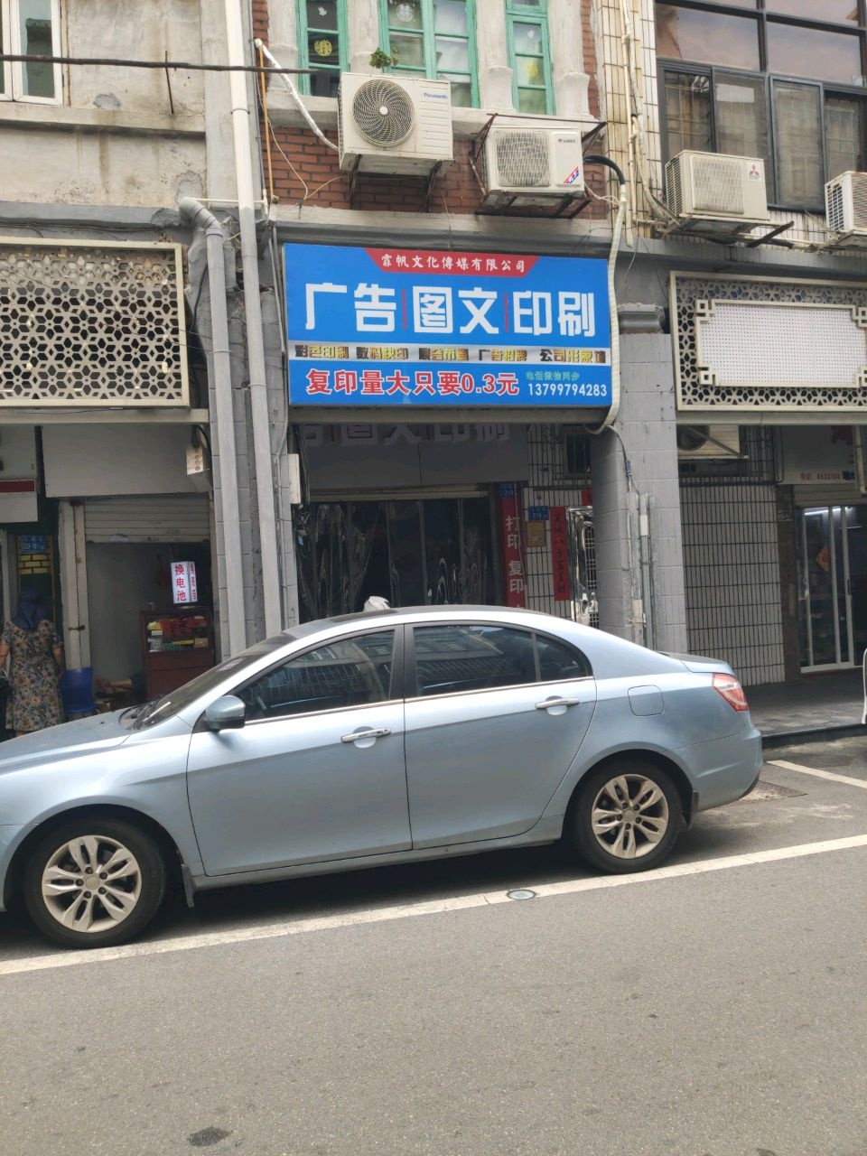 霏帆文化传媒有限公司