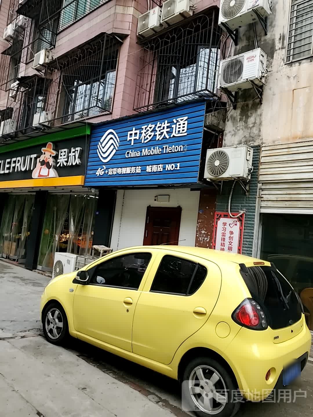 果叔(城南新区店)