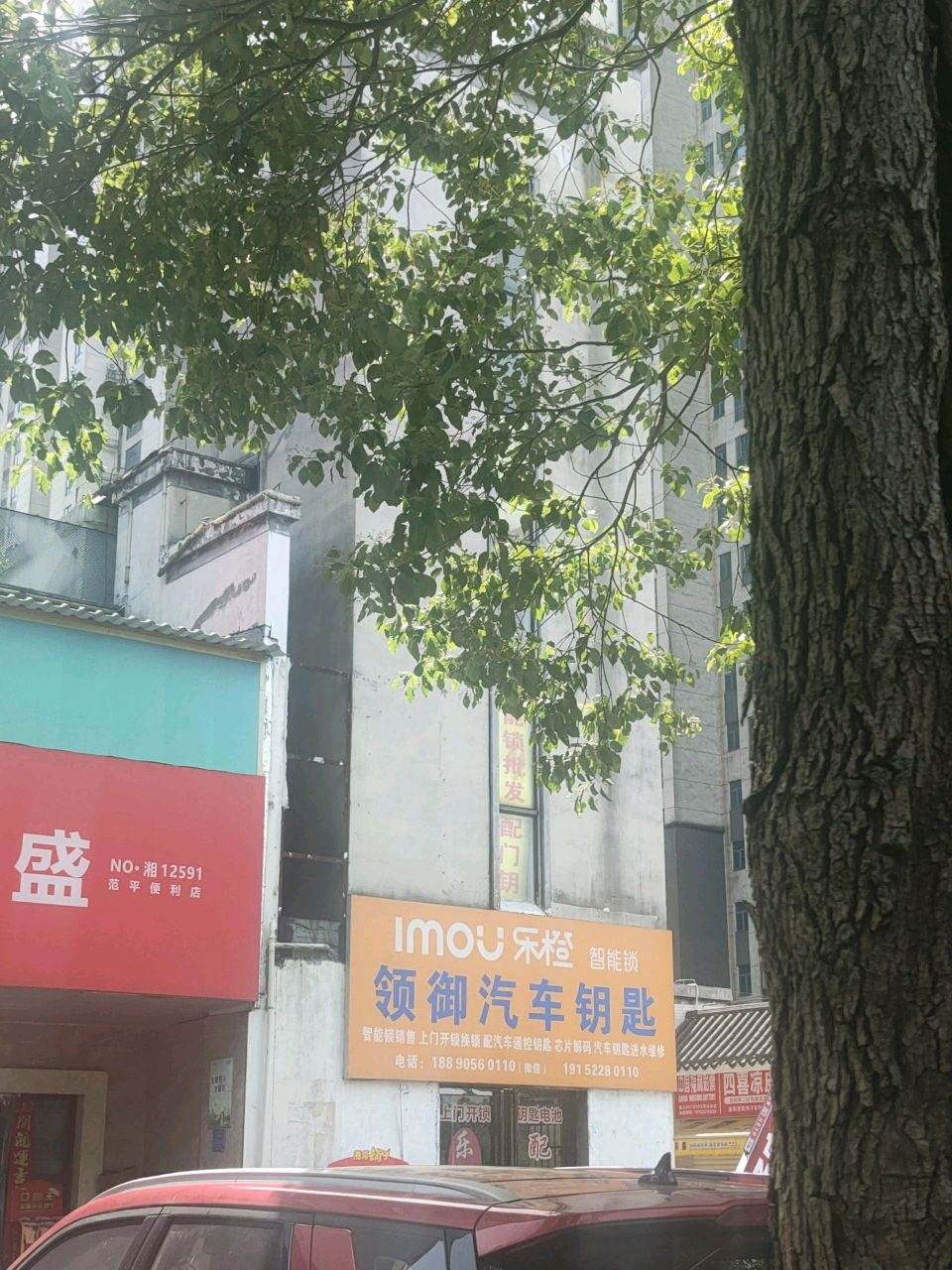 领御汽车钥匙