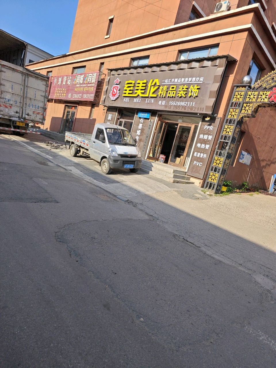 小刘货站