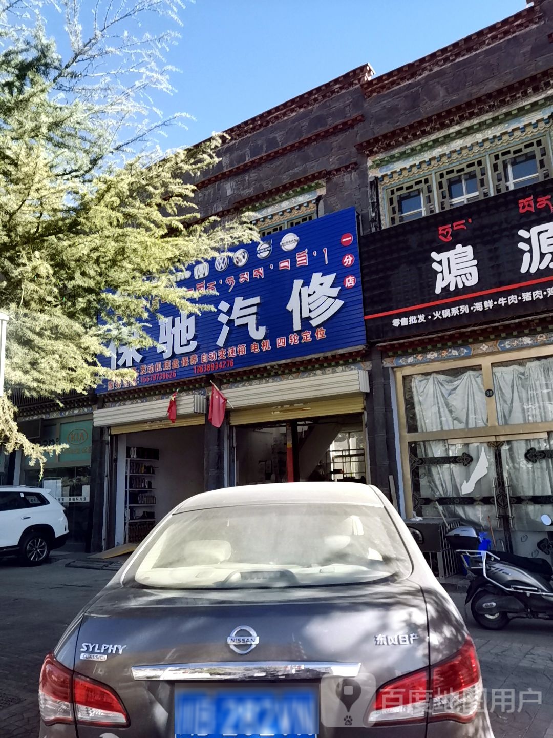 保驰汽修
