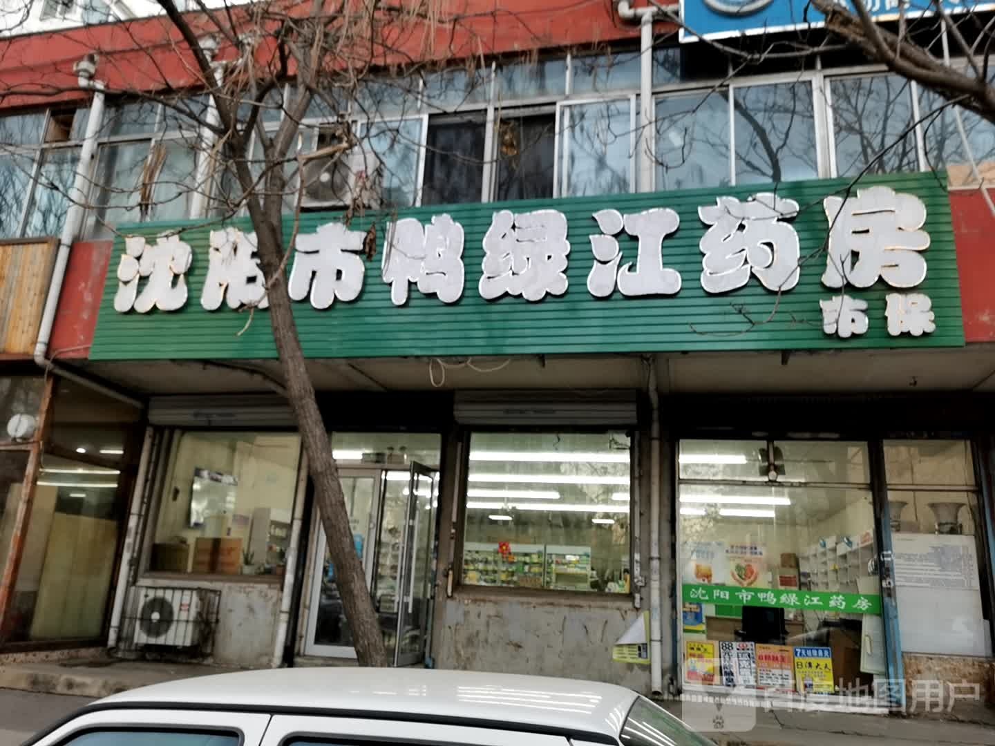 沈阳市鸭绿江要放