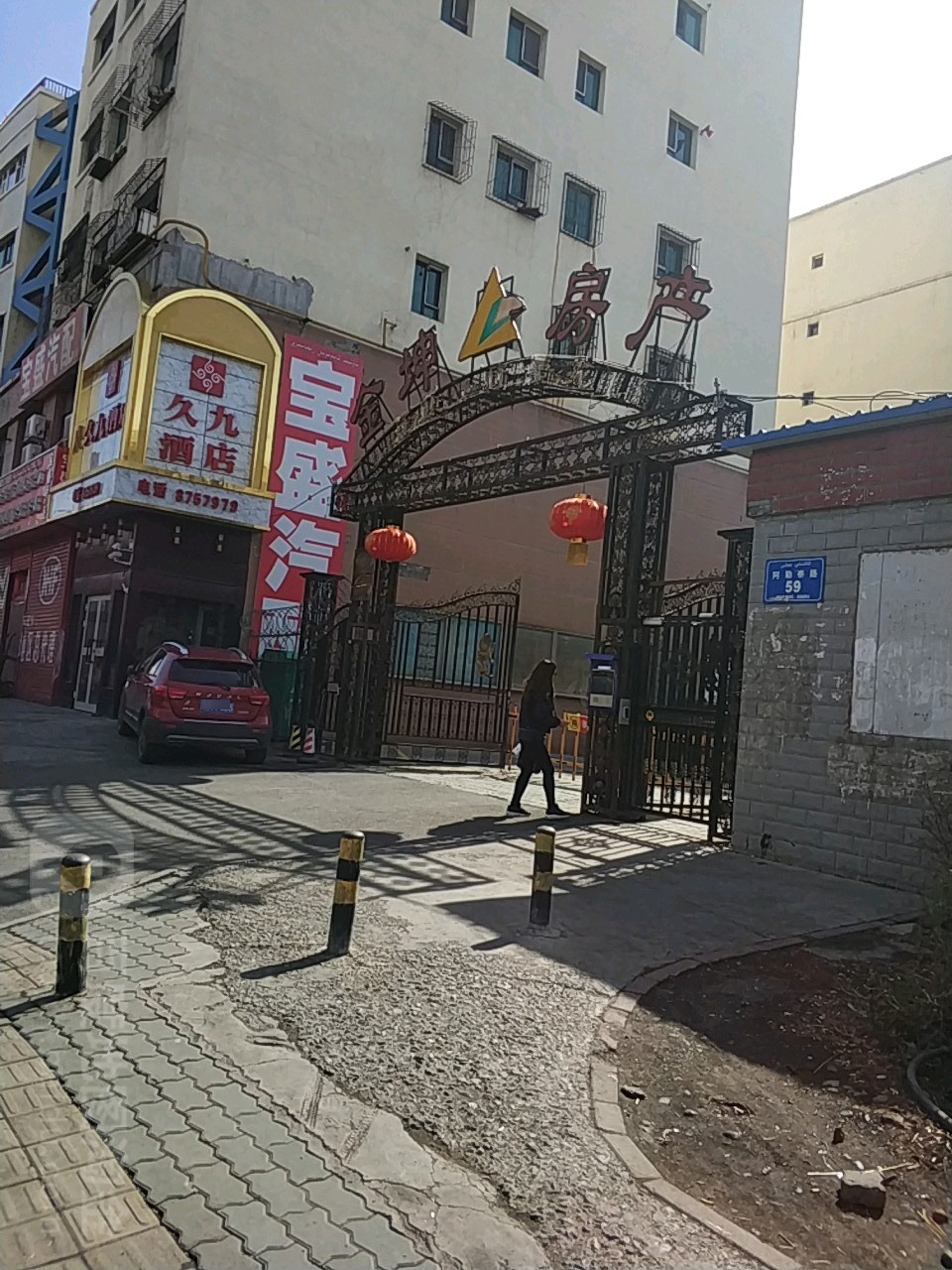 金坤房产