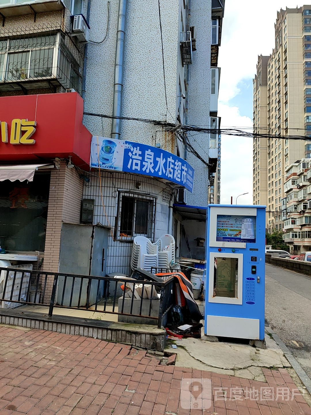 浩泉水一超市