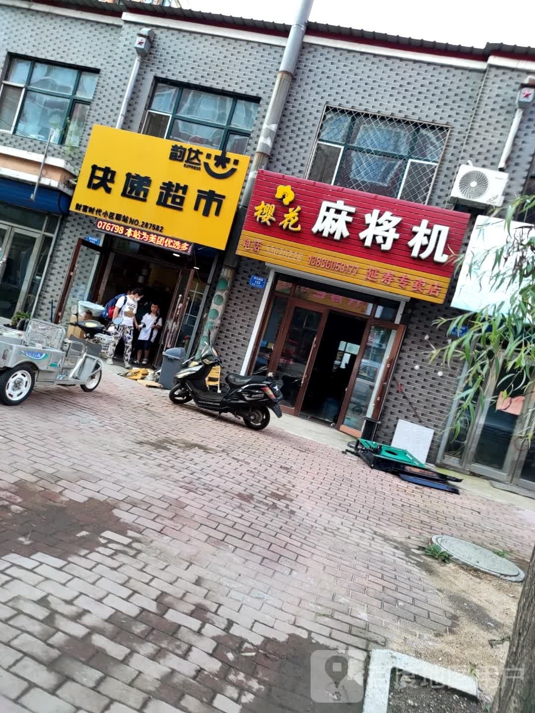 韵达快递超市(南天顺路店)