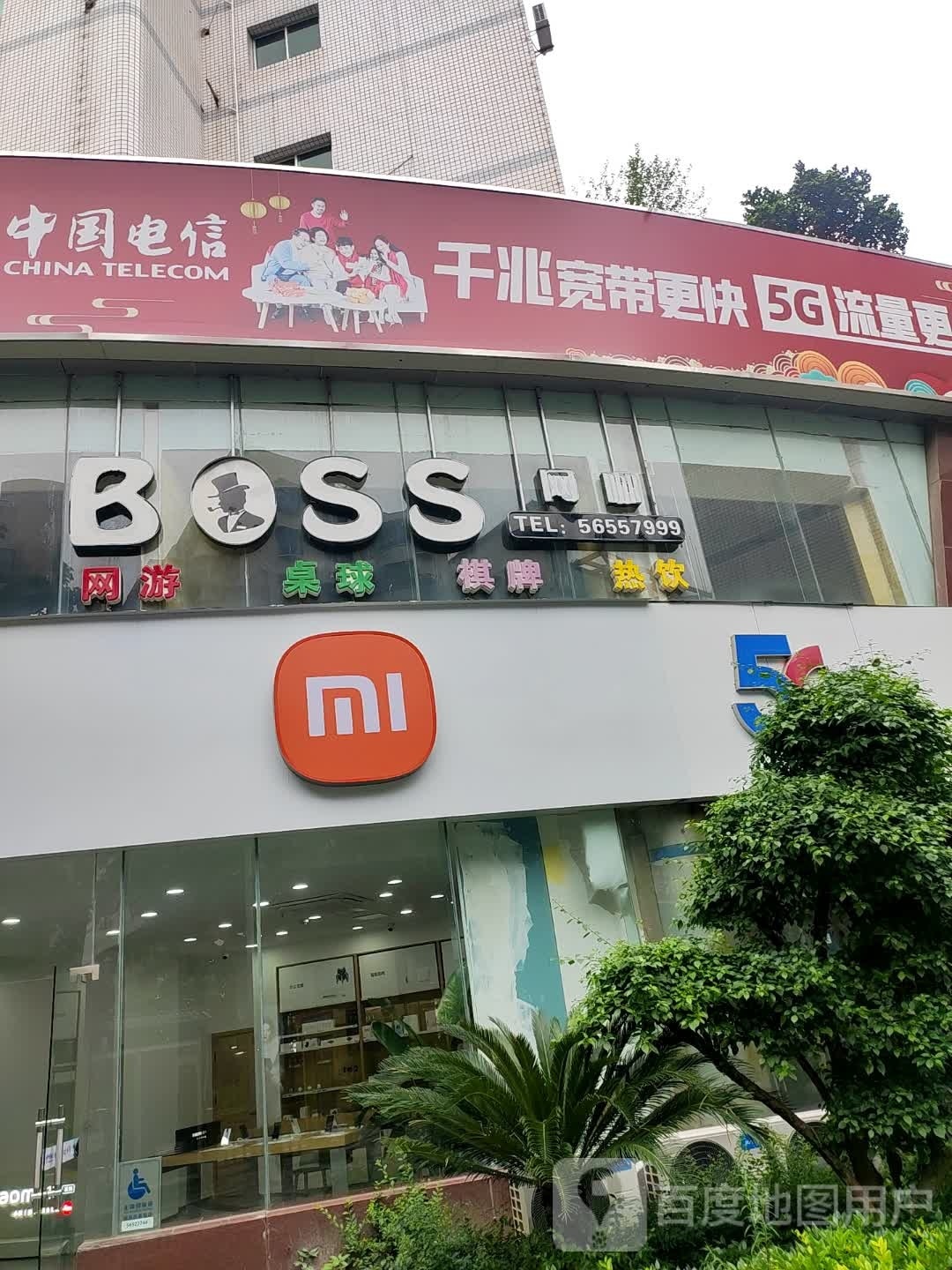 BOSS网咖