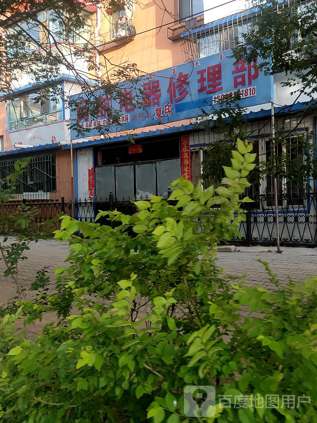 民航电器修理部