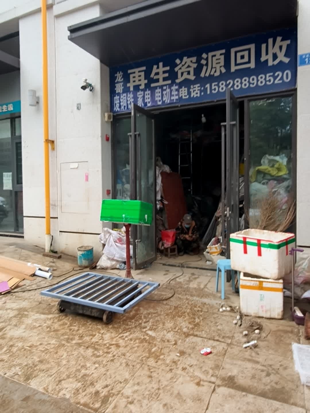 龙哥再生资源回收