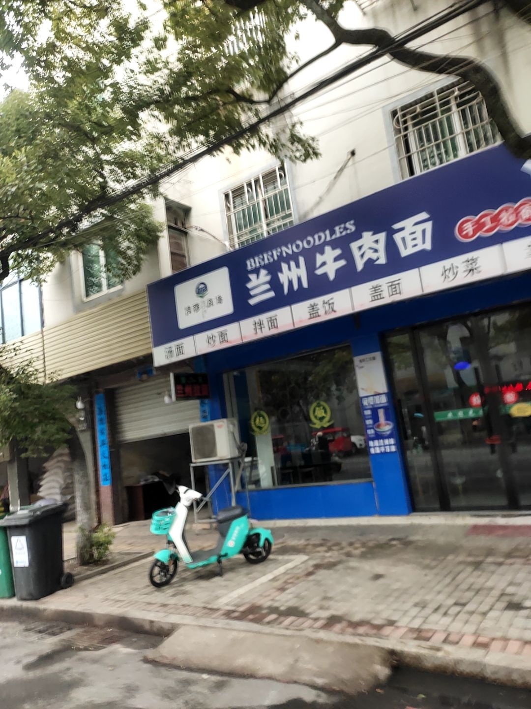 兰州牛肉拉面(安平北路店)