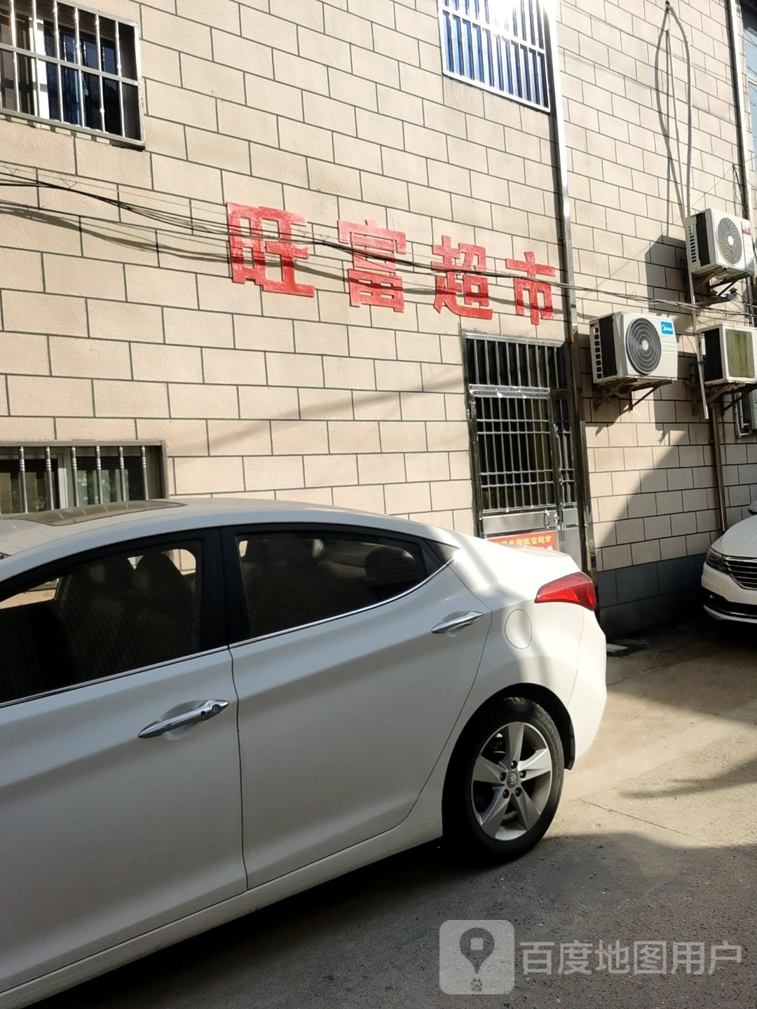 立富搠卮旺超市