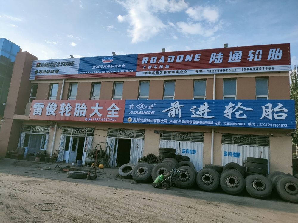 俊发汽车维修有限公司