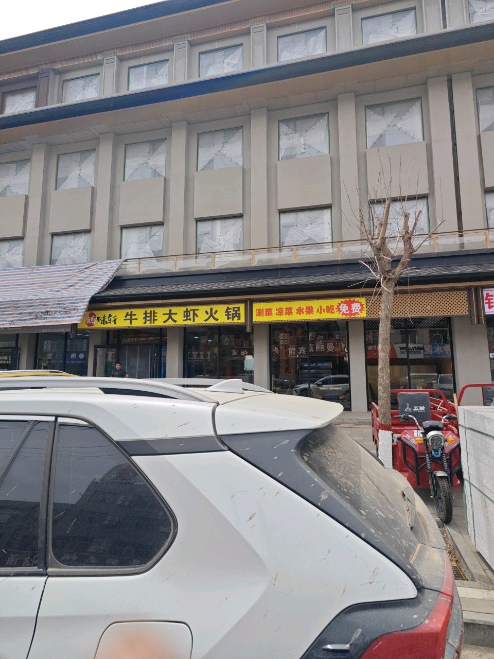 鹅味轩牛排大虾