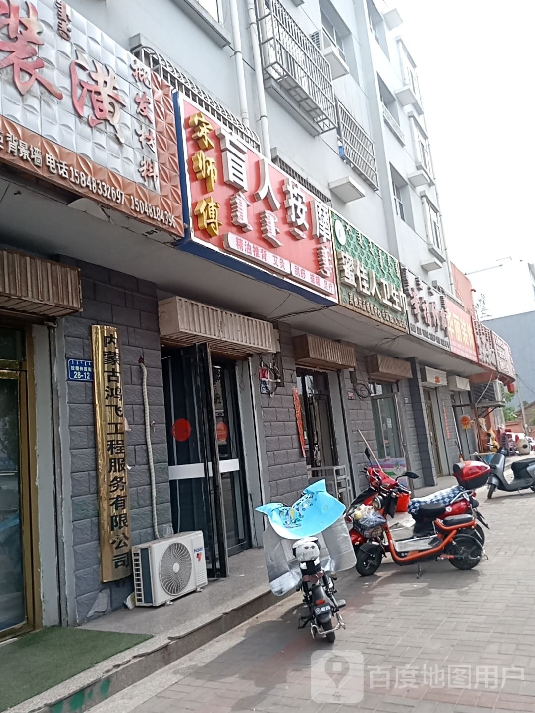 宋师傅盲人按摩(海天花园店)