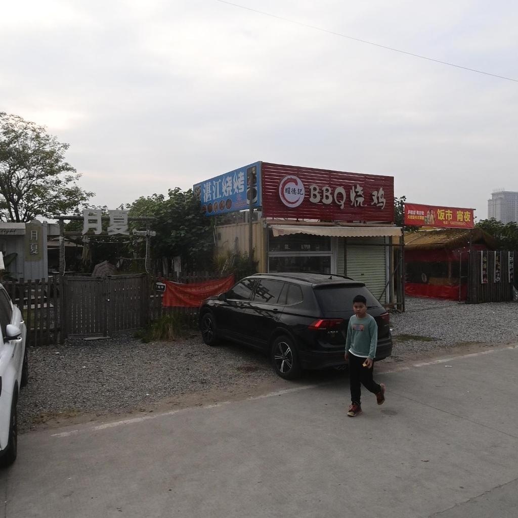 湛江烧烤