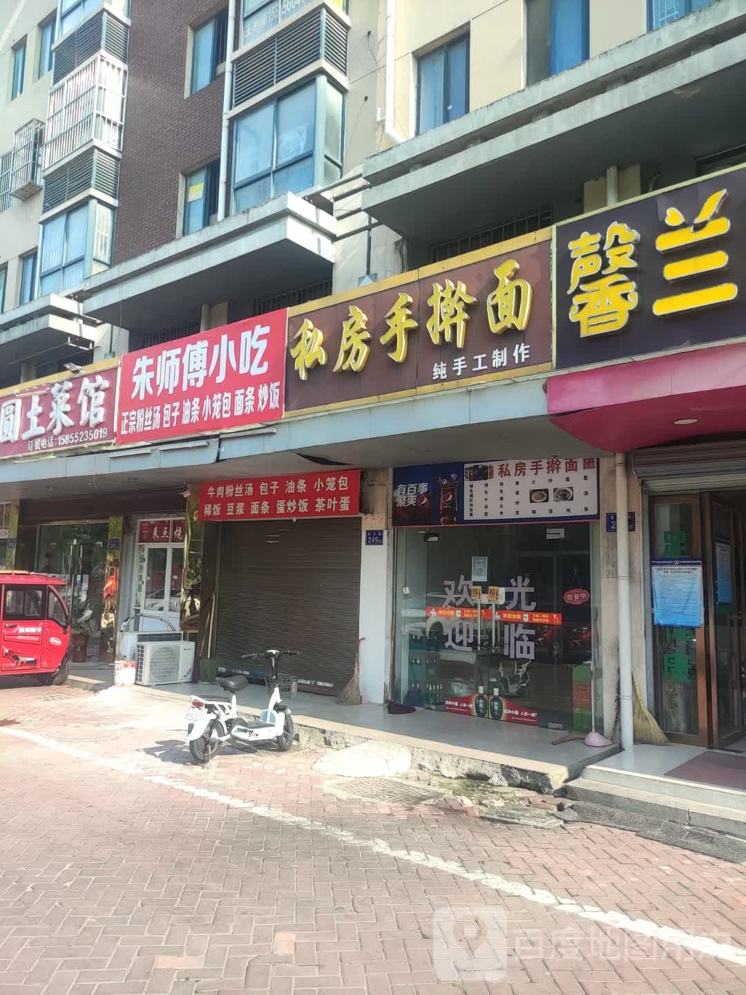 朱师傅小吃
