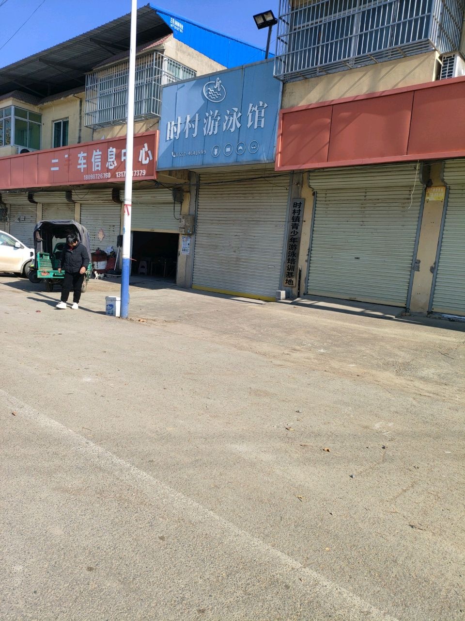 时村镇青少年游泳培训基地