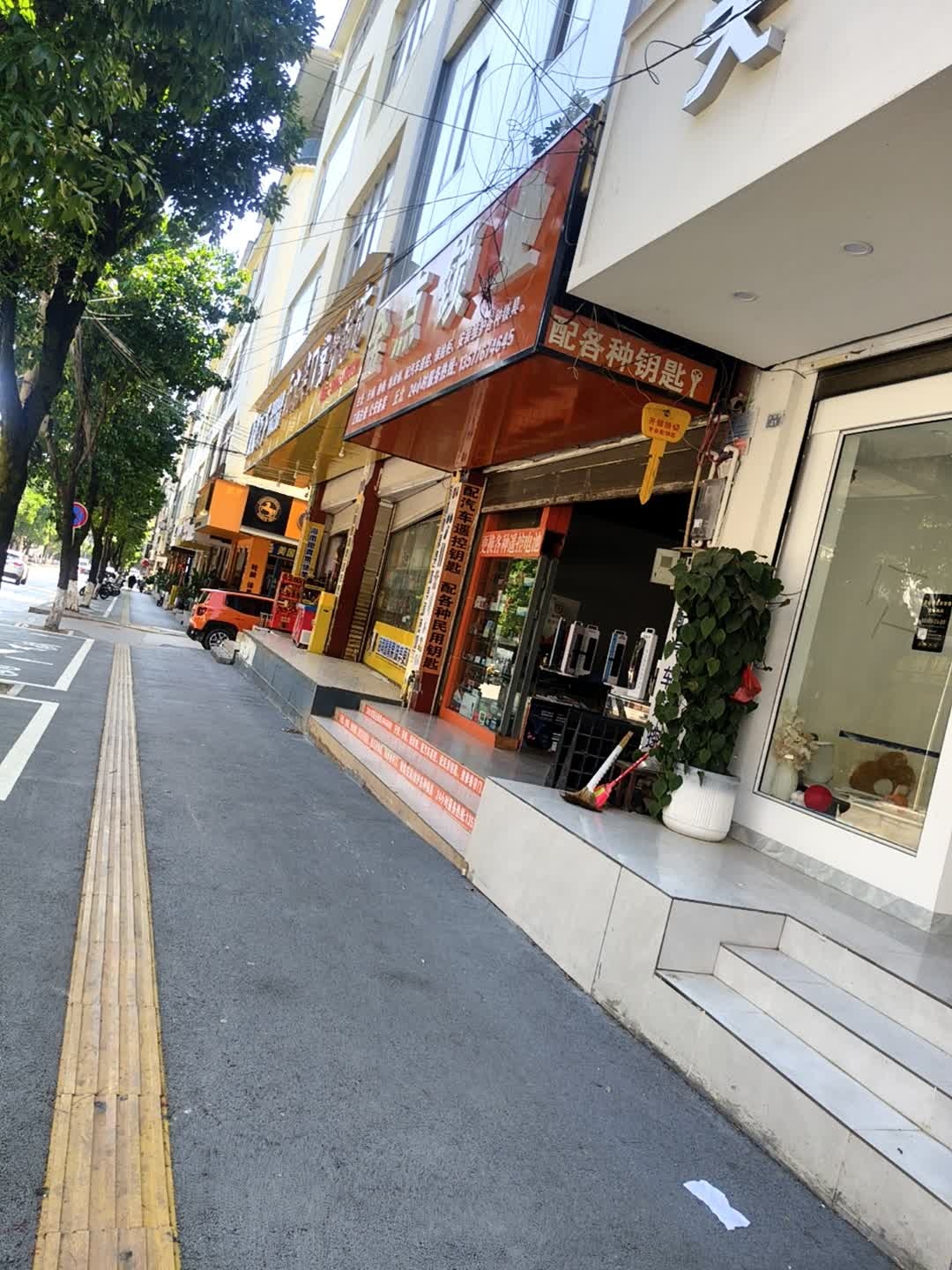 金点锁业