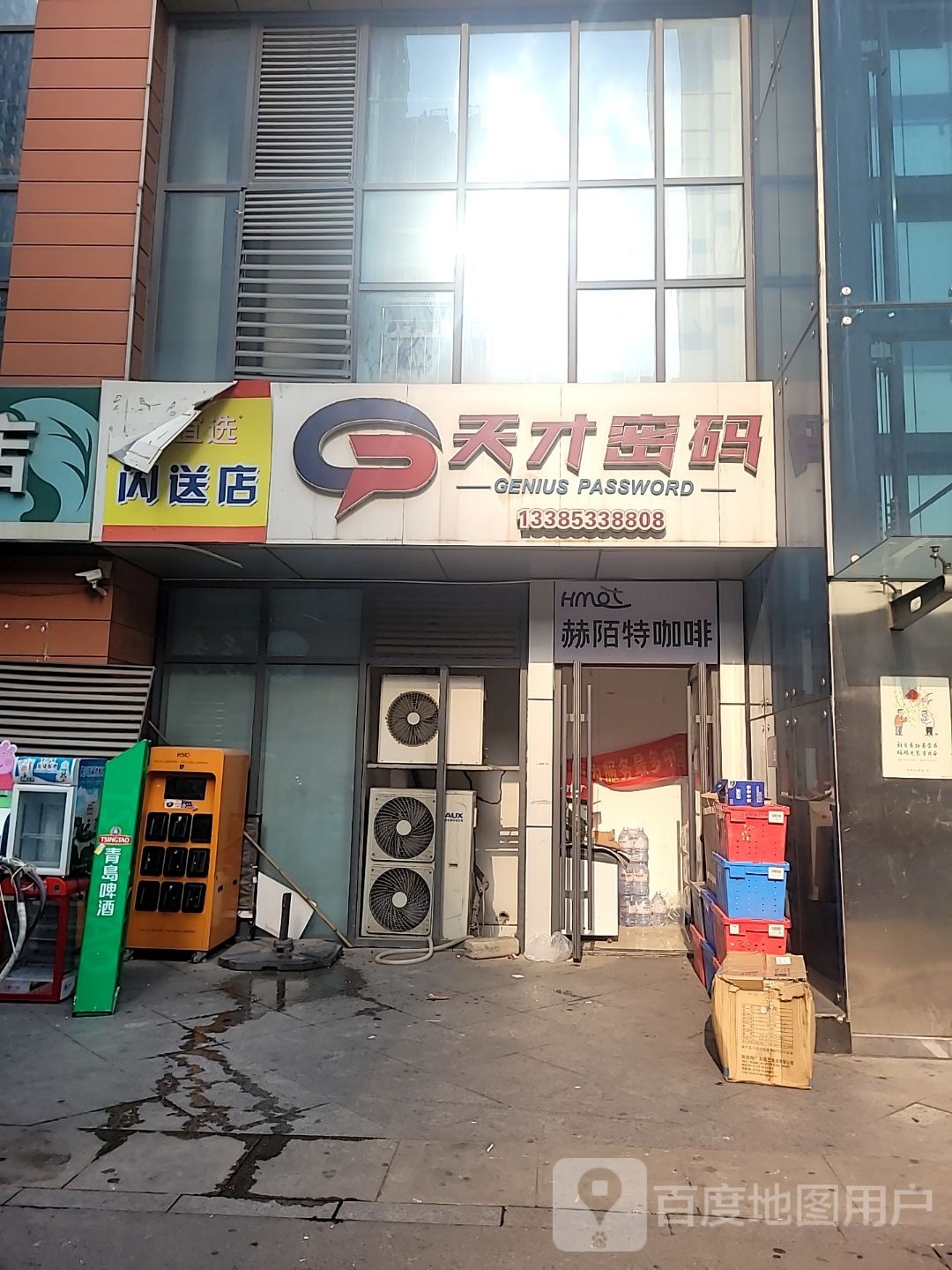 惠宜选闪送店(南京路店)