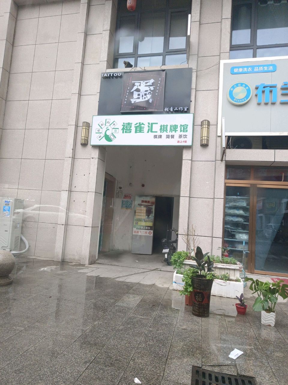 蛋刺青工作室(佳源·东方都市A区店)
