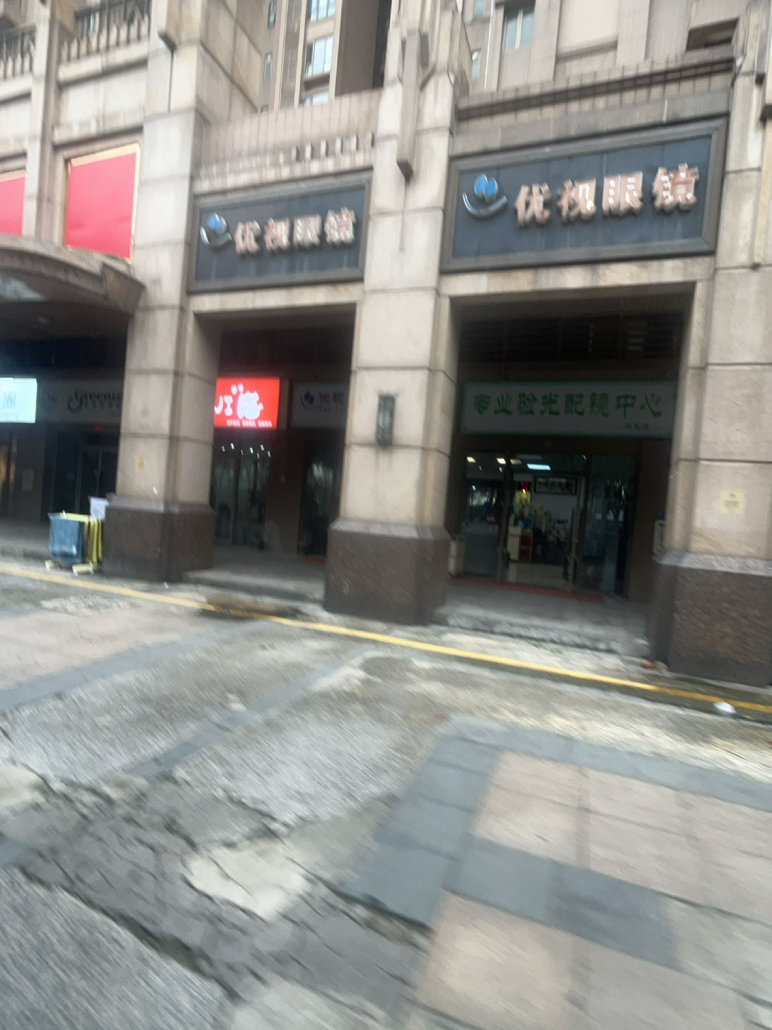 专业验光配镜中心(祥发店)