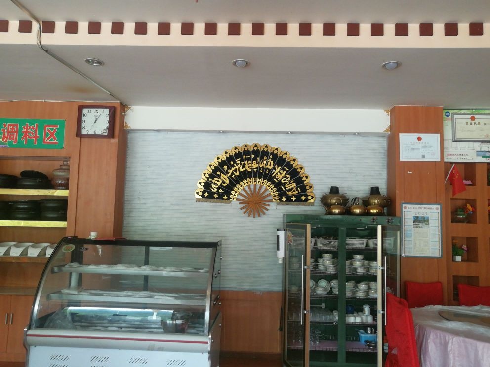 尔斯玛穆斯林饭莊(清真餐厅)