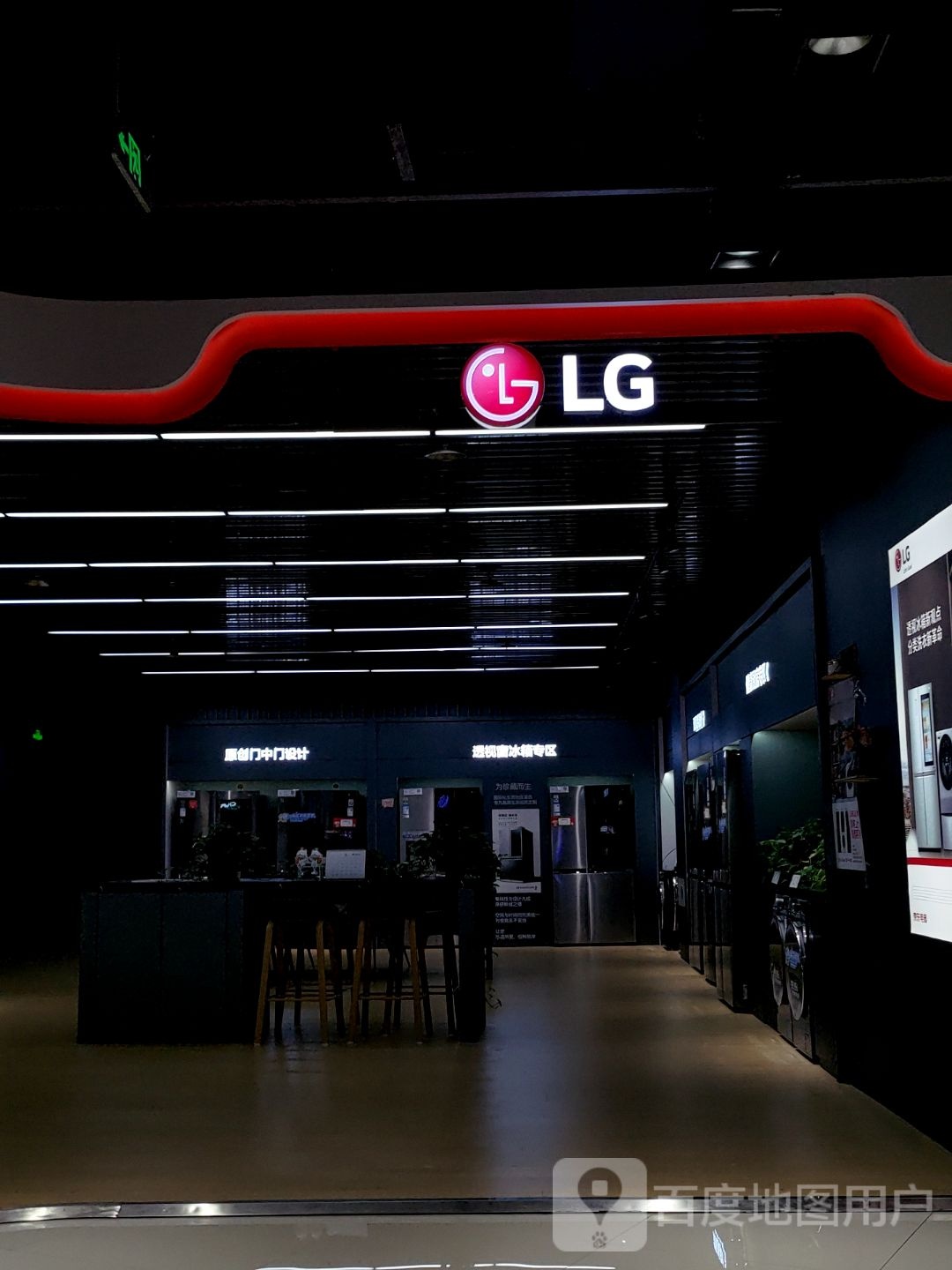 LG(中山路步行街华亿国际店)