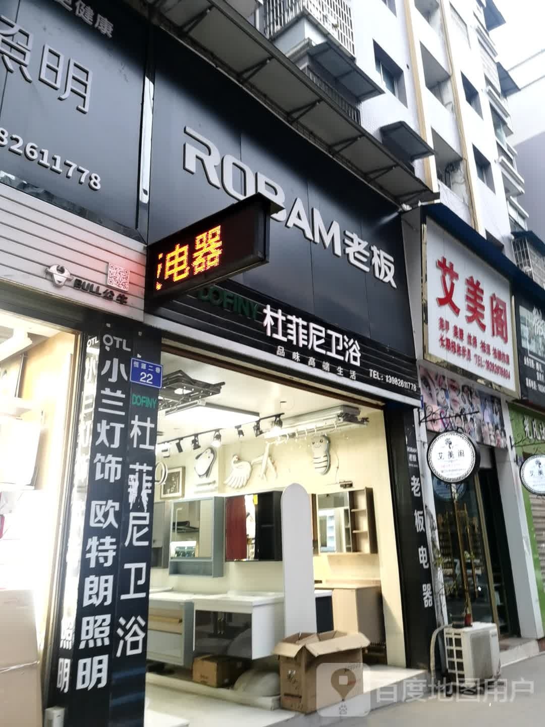 艾美阁