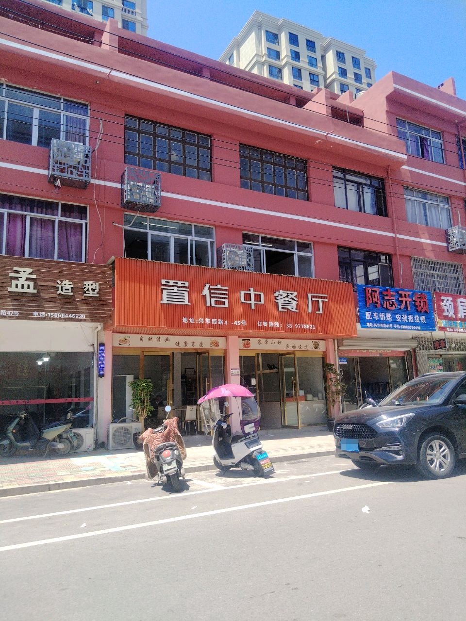 阿志开锁