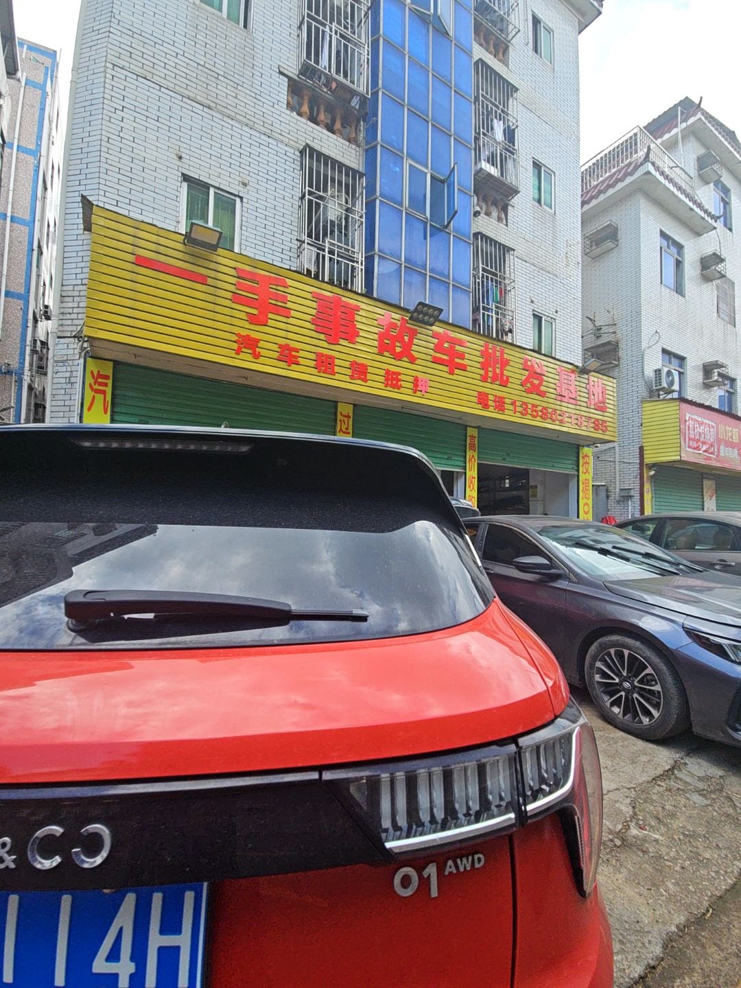 一手事故车批发