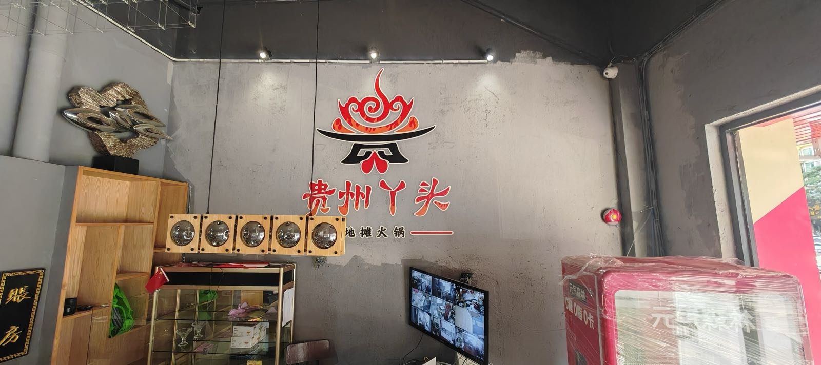 贵州丫头地摊火锅(沙溪店)