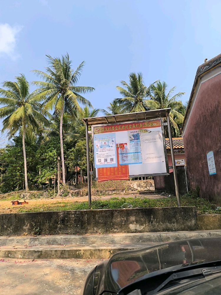 海南省文昌市重兴镇群先村委会后岭村