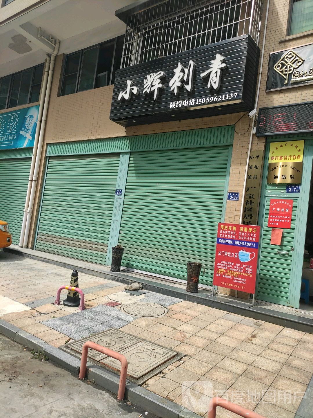 小辉刺青