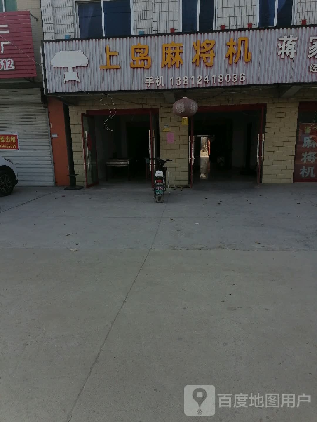 上岛麻将机(富民西路店)