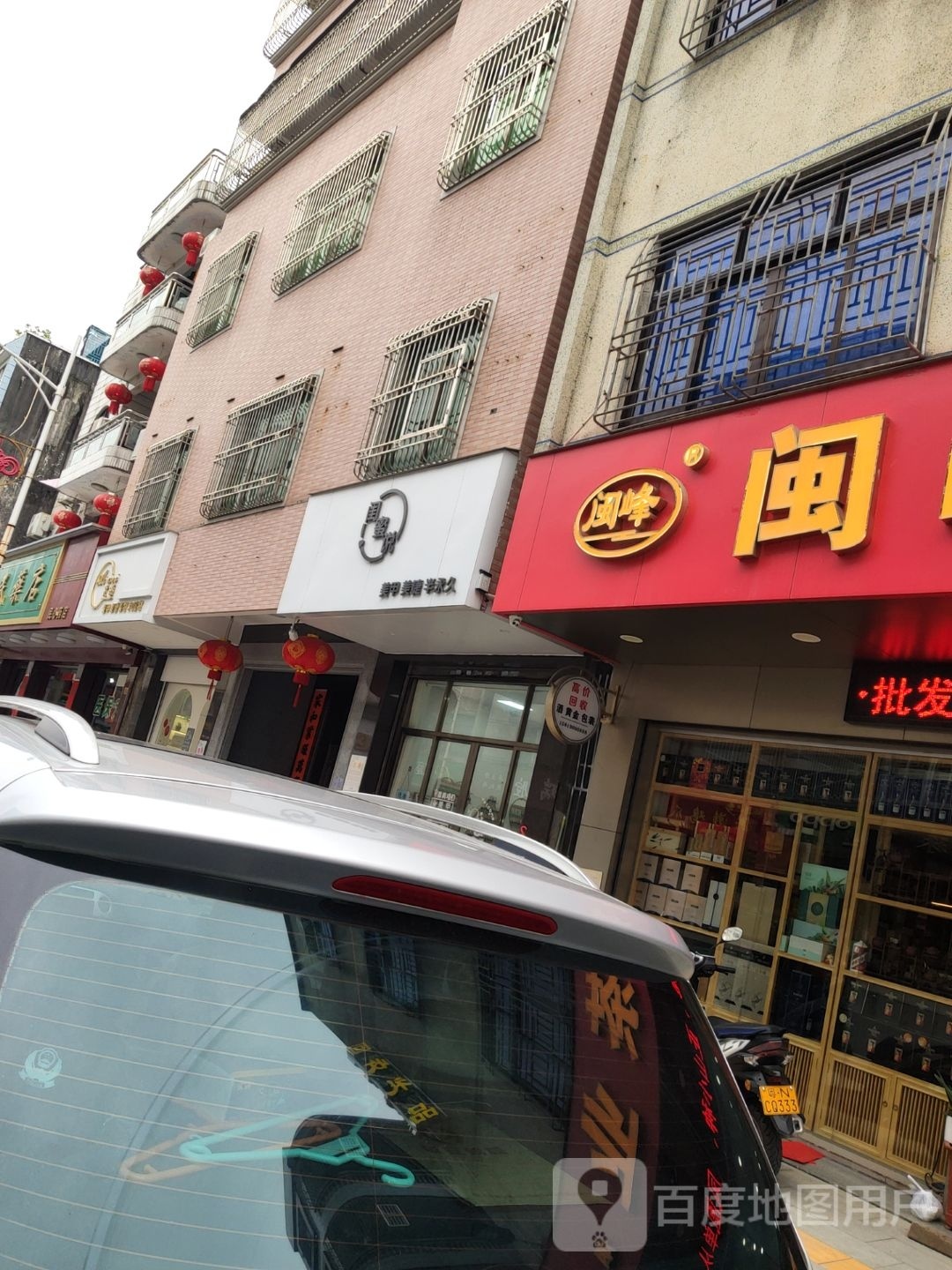 哈利美甲美睫美容