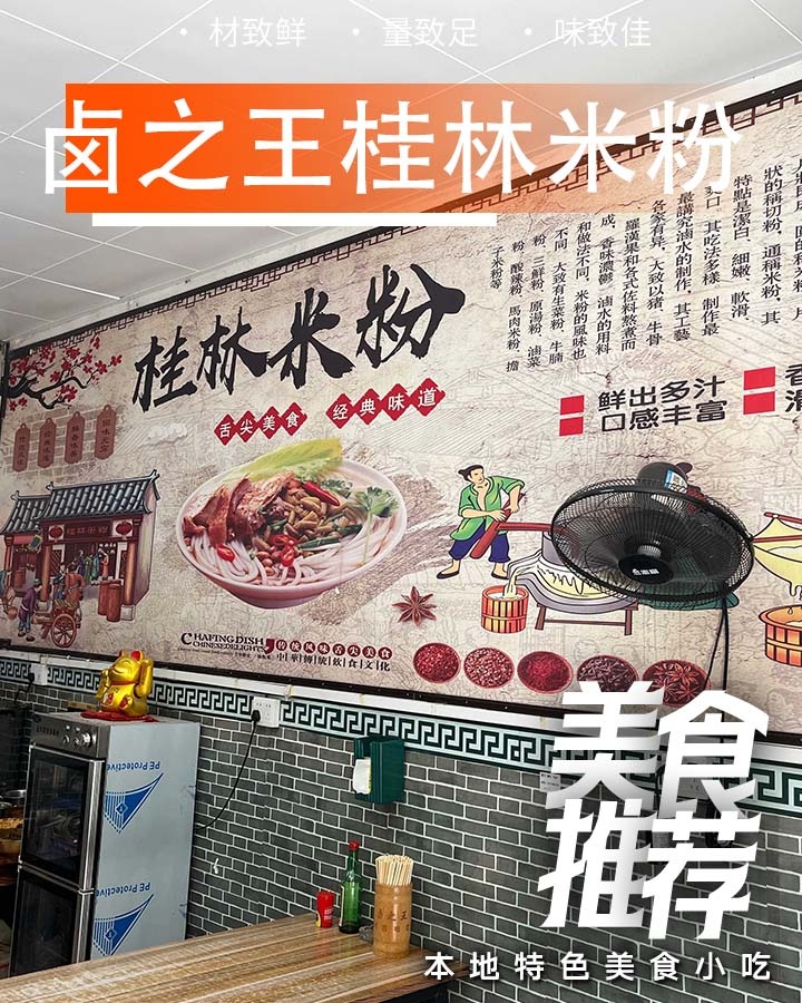 卤之王桂林米粉大碗粉