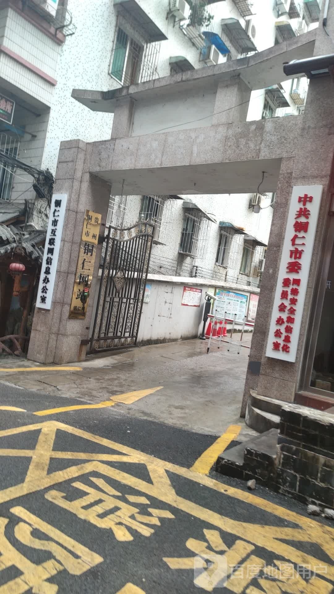 中共铜仁市委讲师团