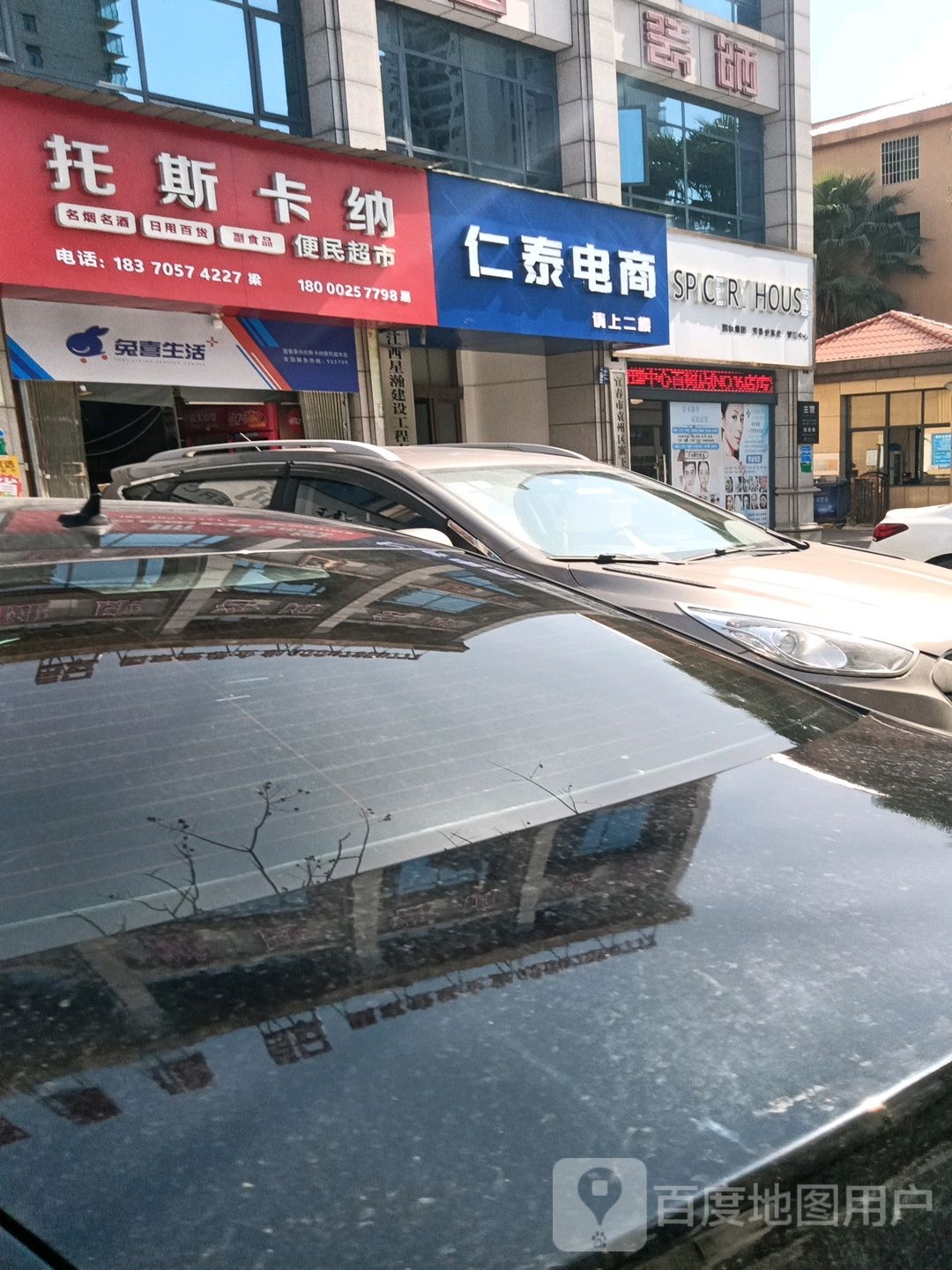 托斯卡纳便民超市