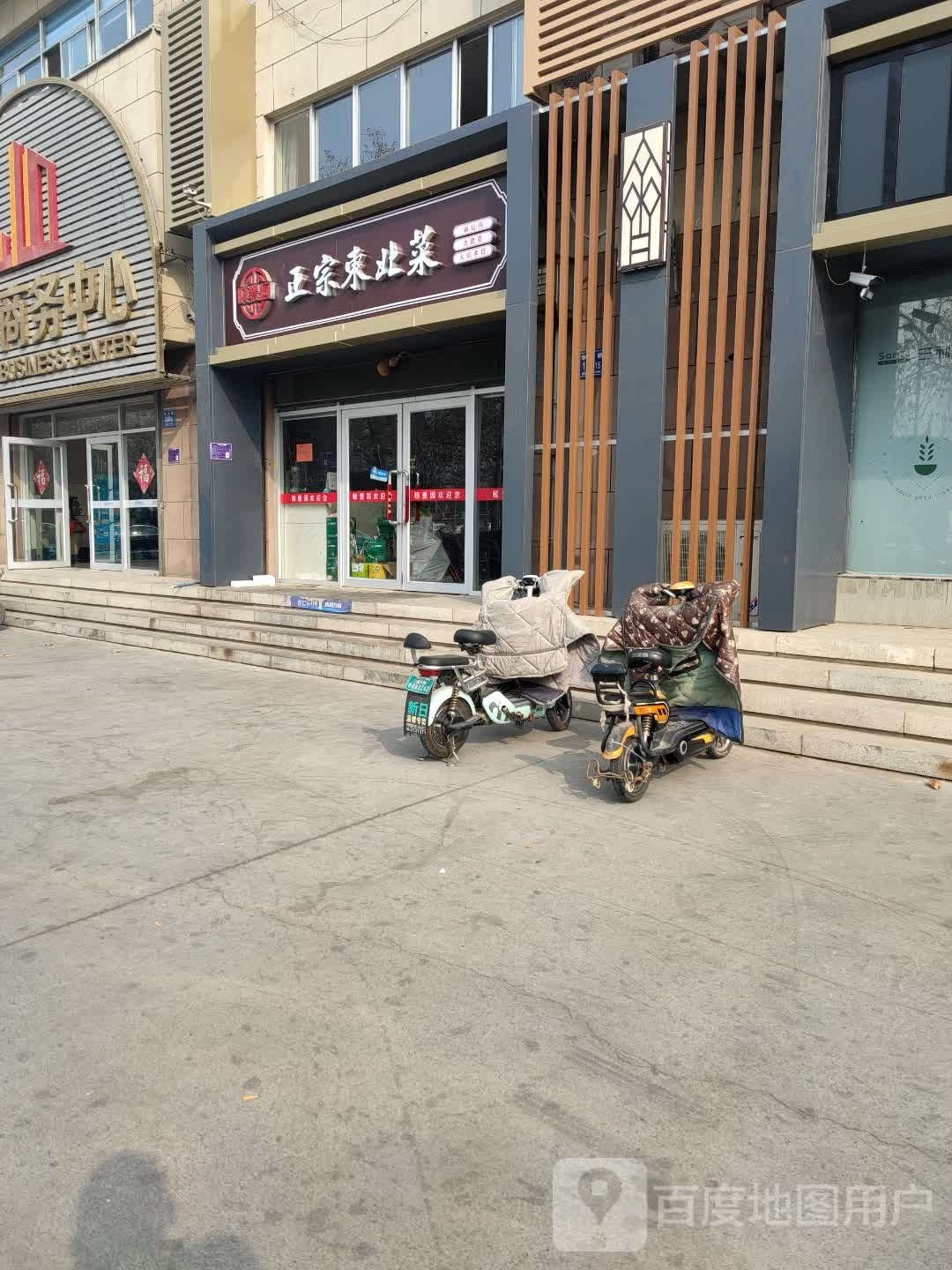 颐豐圆政宗东北菜(金乔社区北区店)