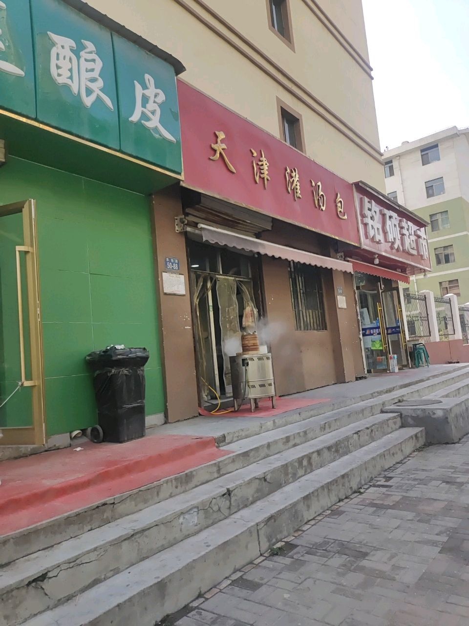 天津灌汤包(景岳店)