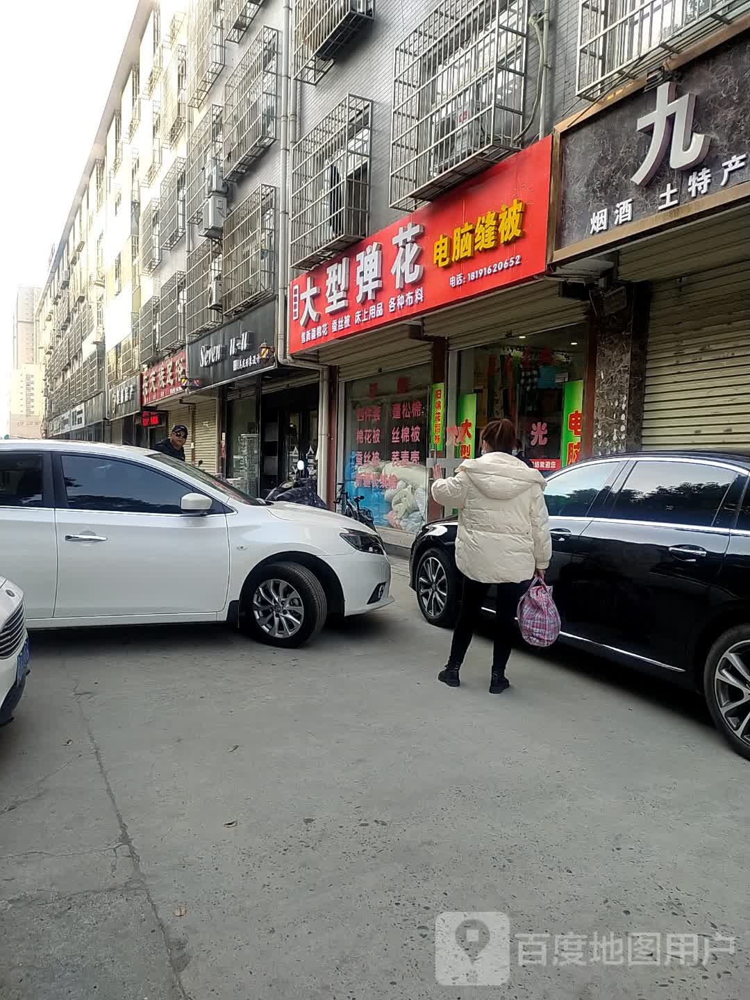 乐天族足御