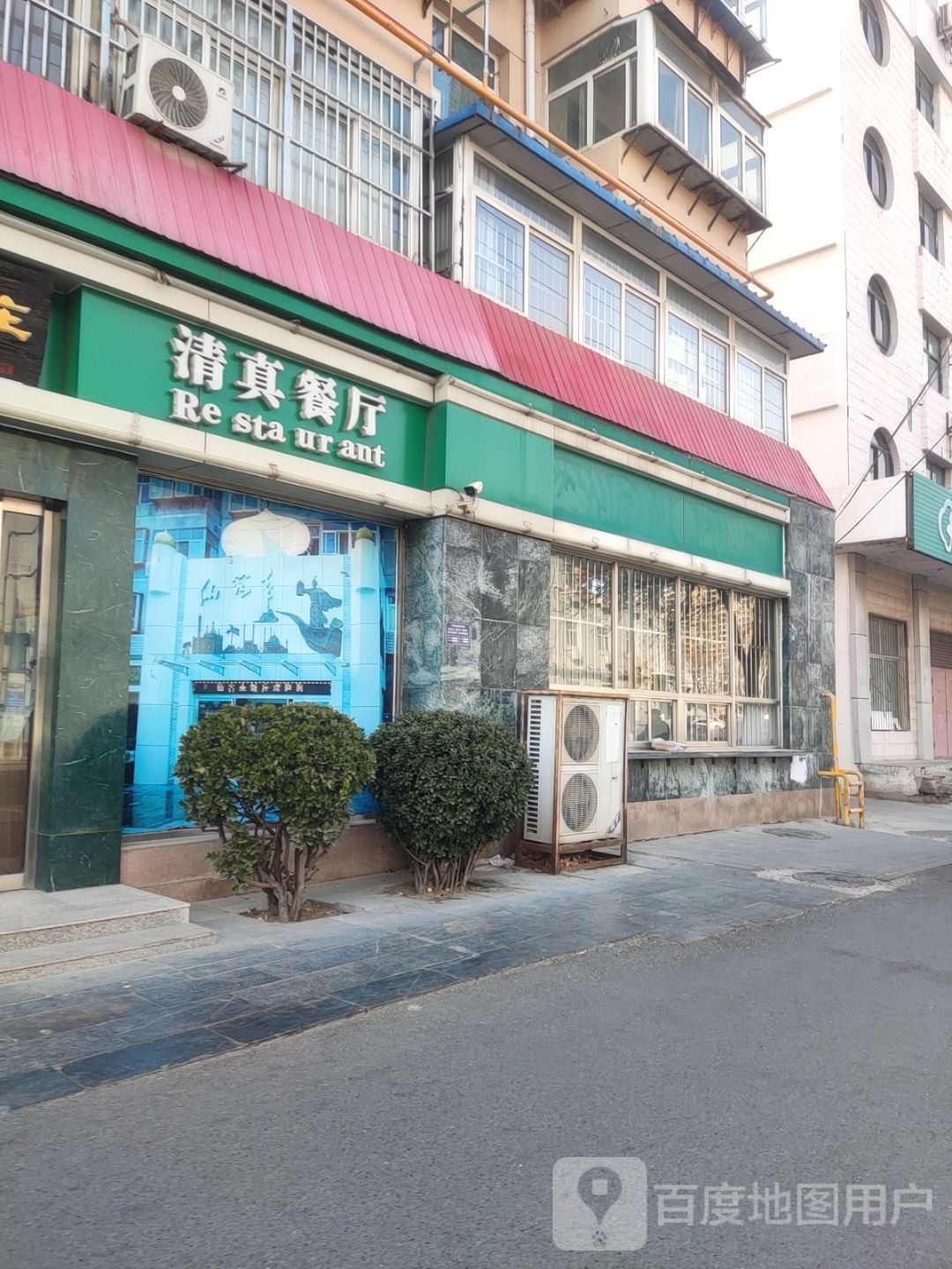 清真餐厅