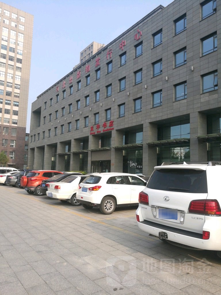 东华书店