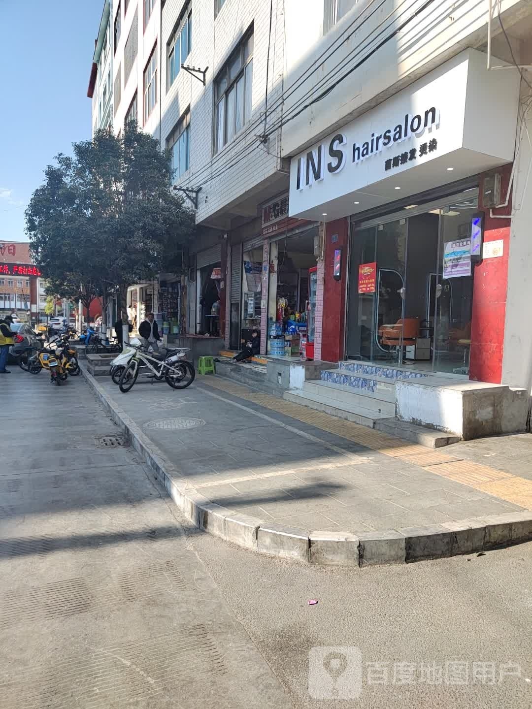 INS hair salon(锦屏路店)