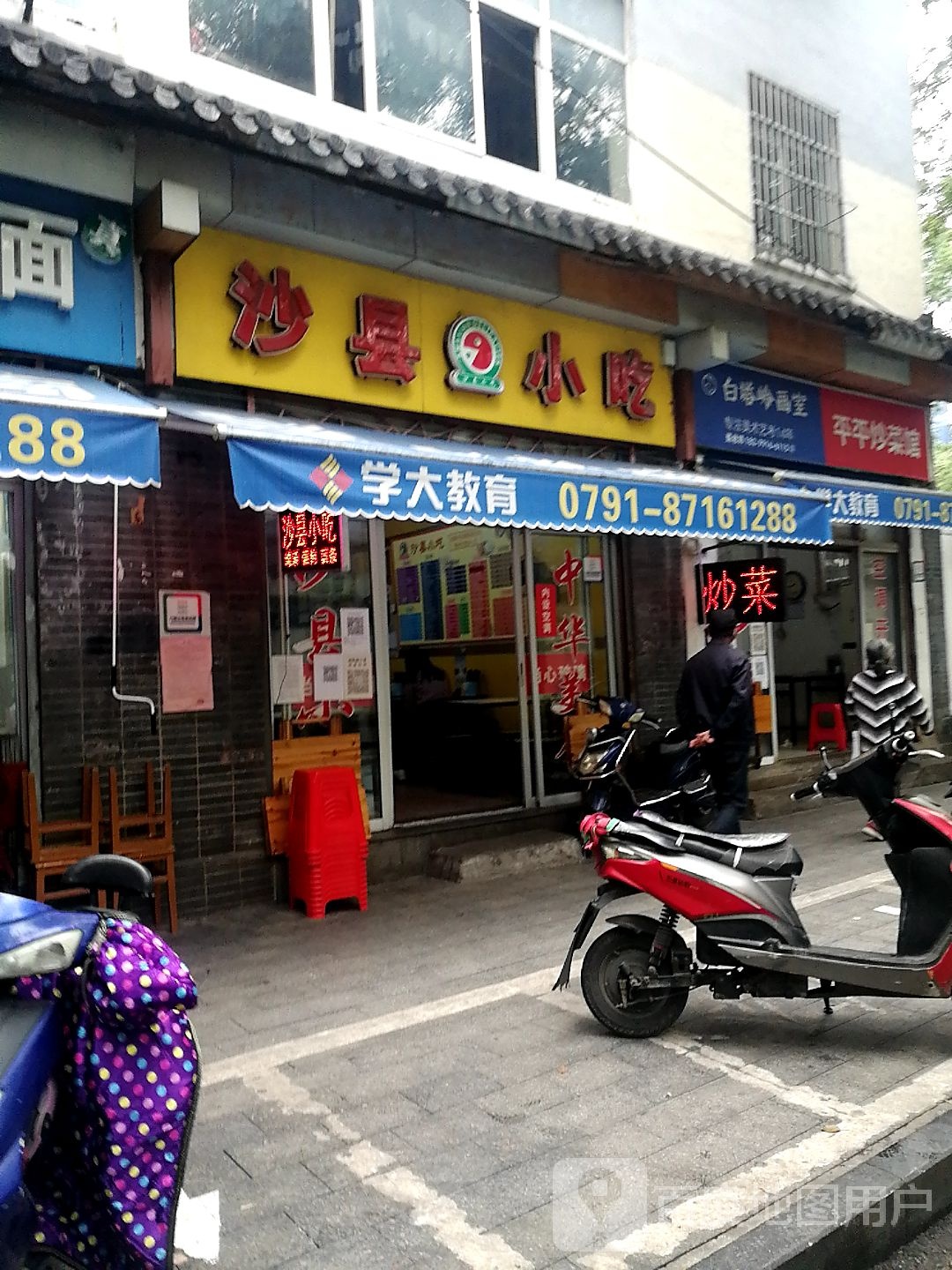 少县小吃(豫章路店)