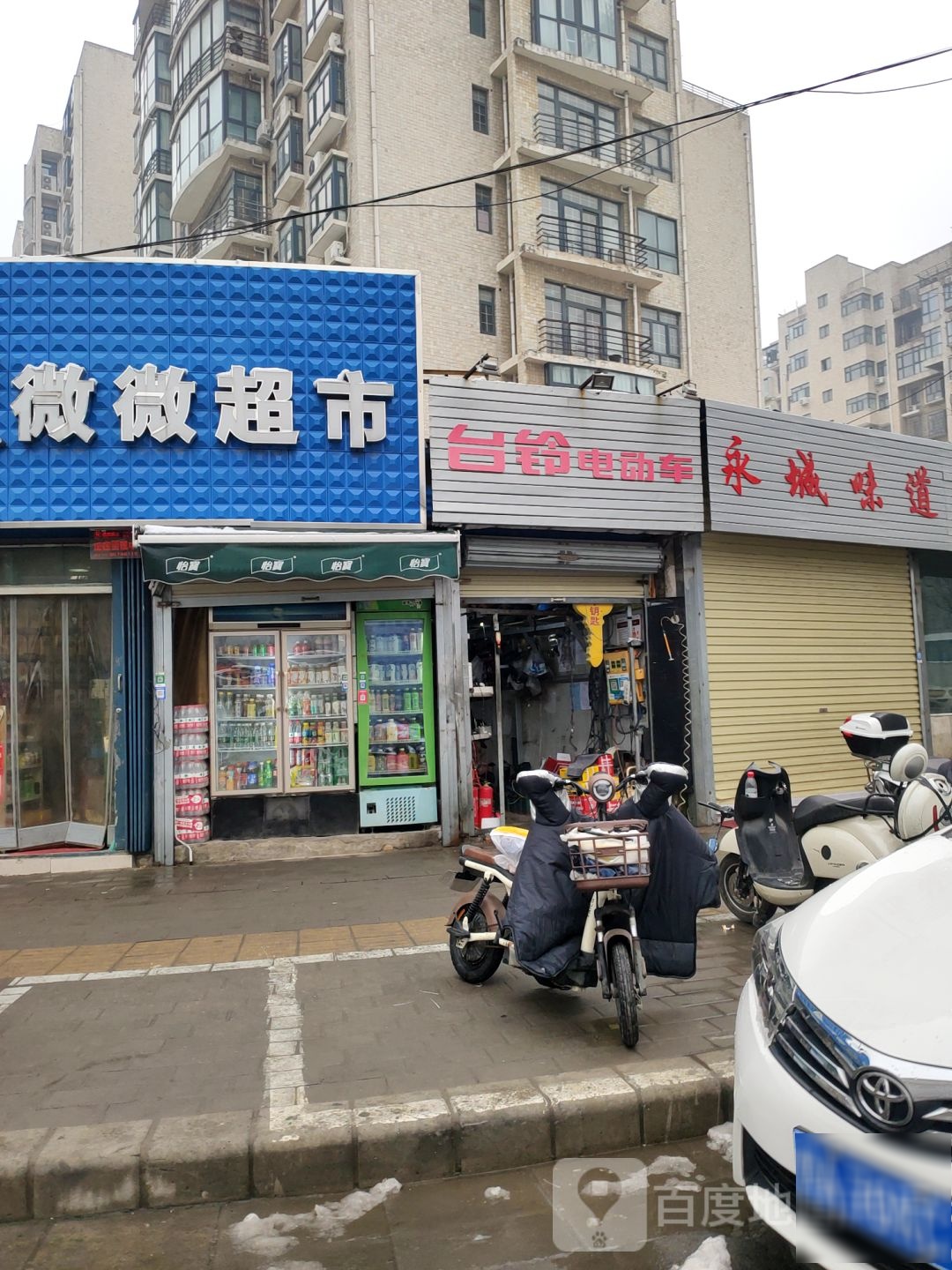 台铃电动车(明鸿路店)