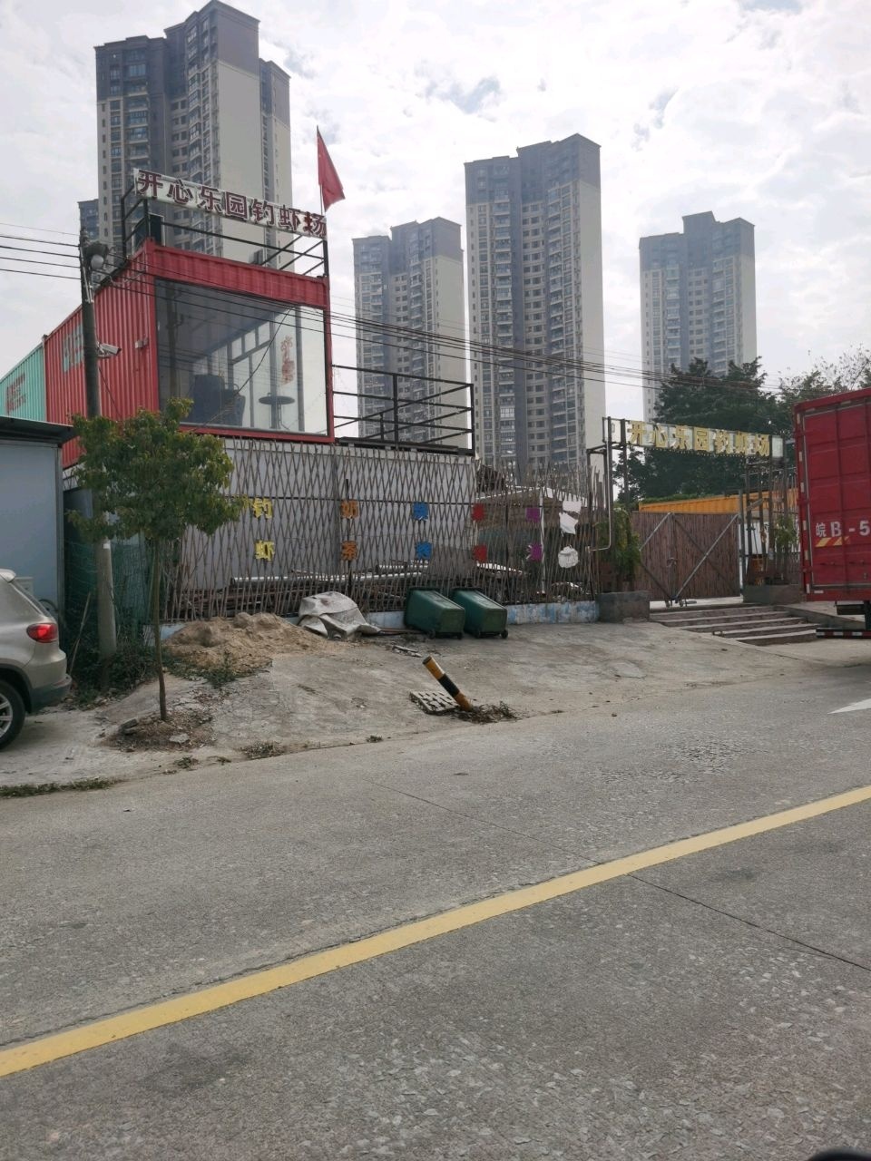 开心乐园钓虾场