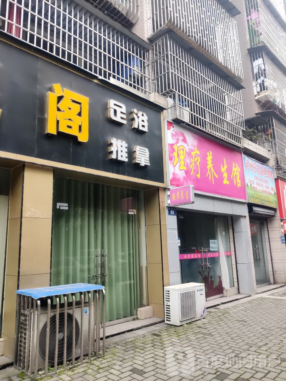 金足阁(连江路三段店)