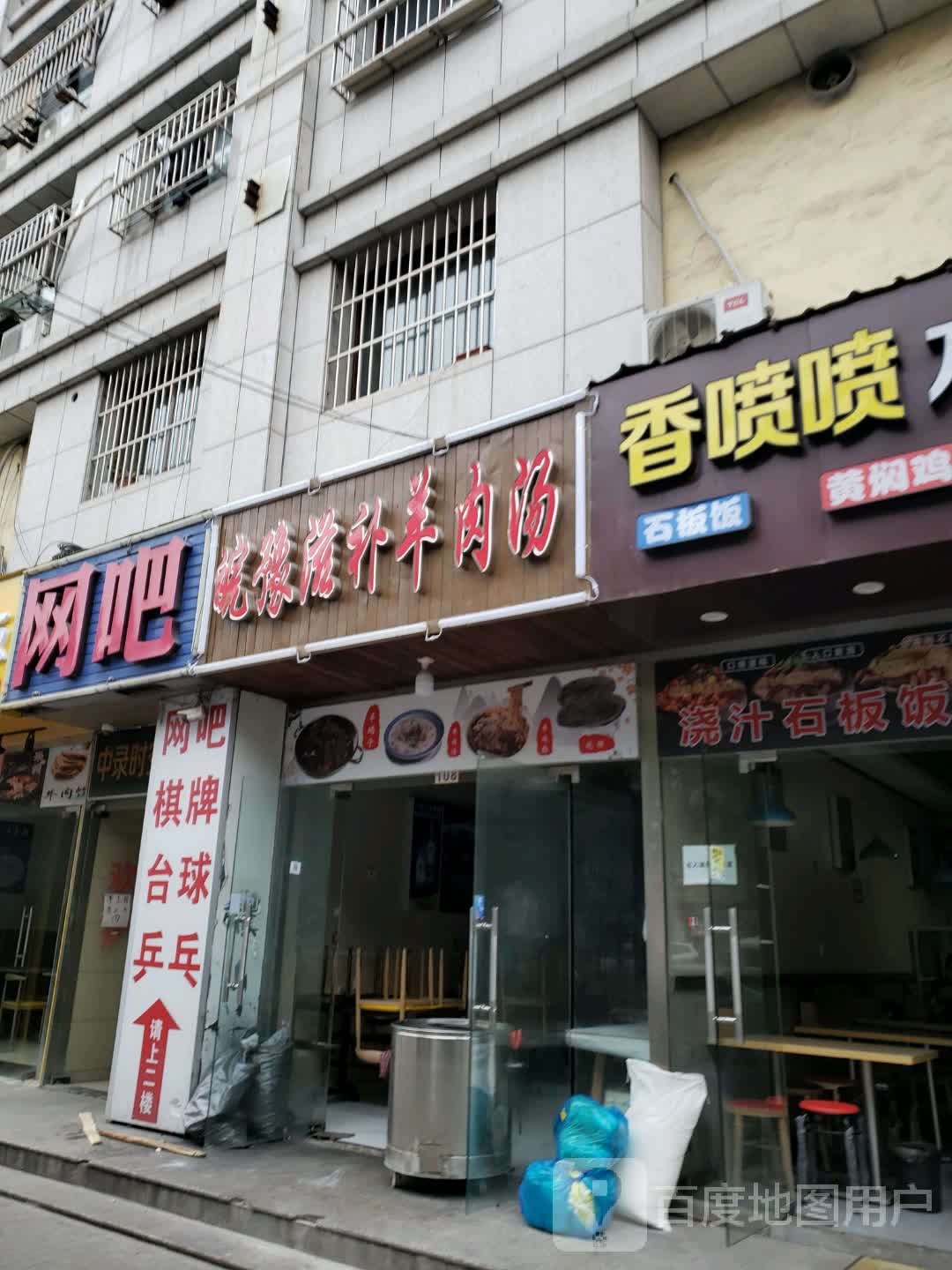 中录时空网吧(洞薛路店)