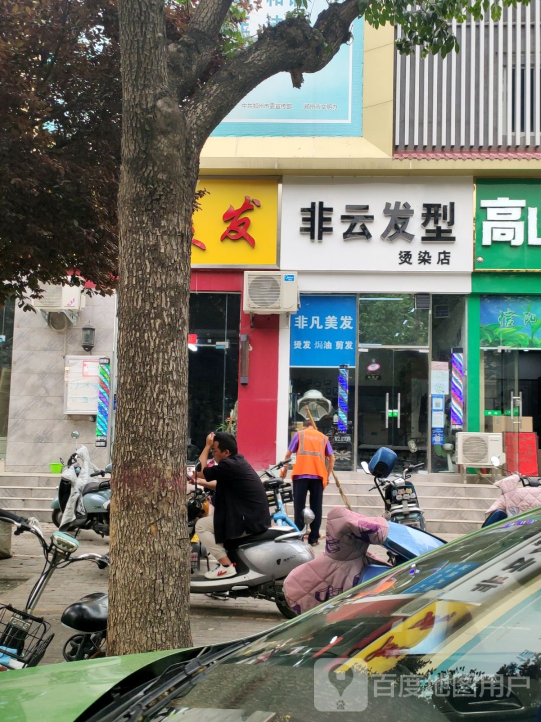 非云发型创意(文化宫路店)