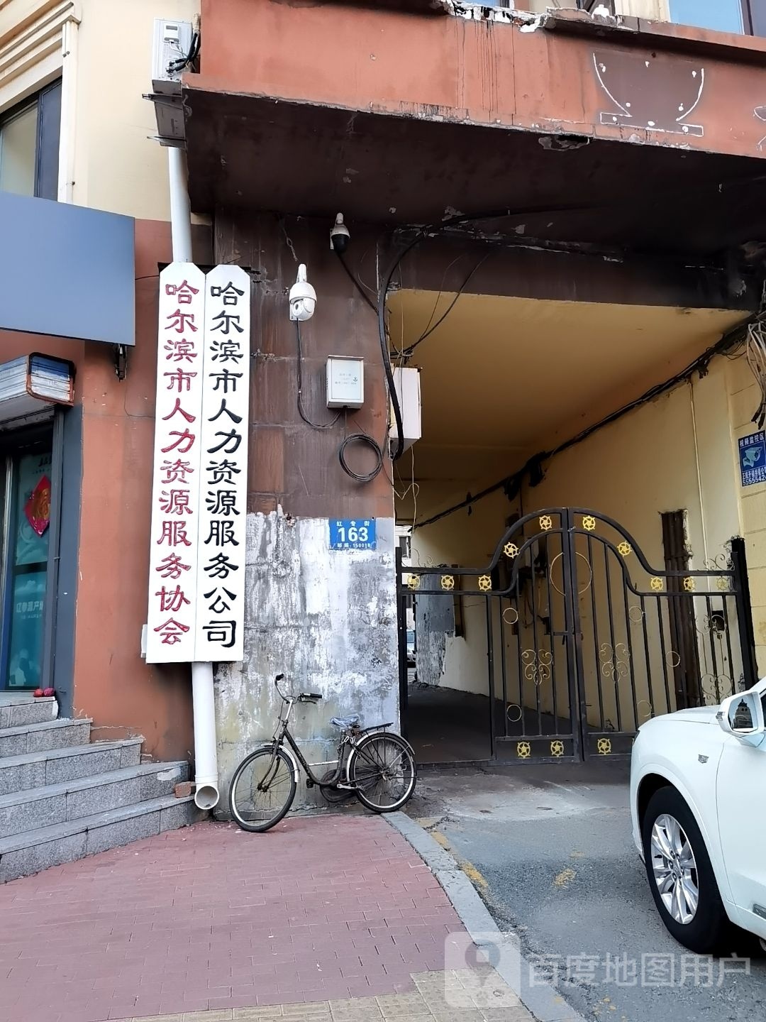 哈尔滨人民力资源服务中心